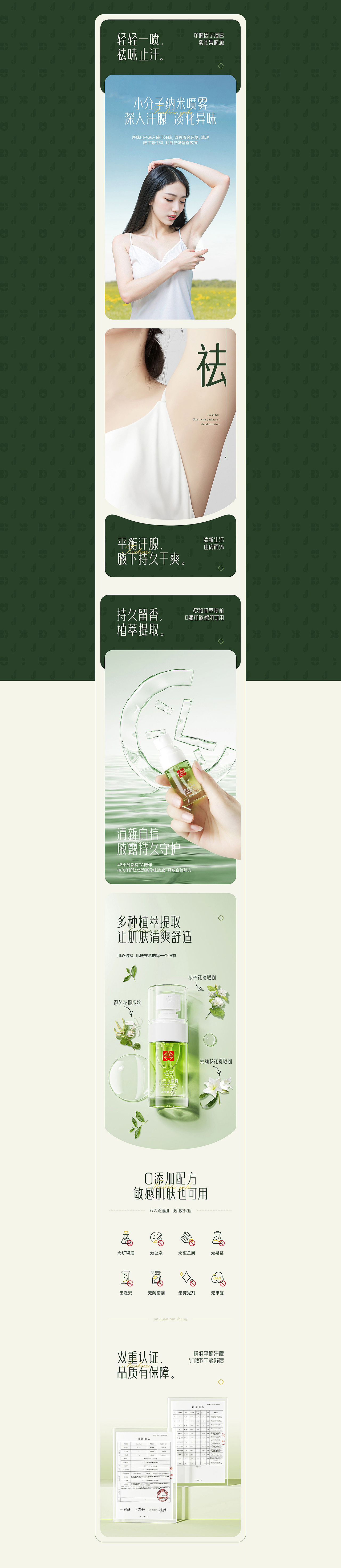 拜迪生物-品牌视觉全案设计