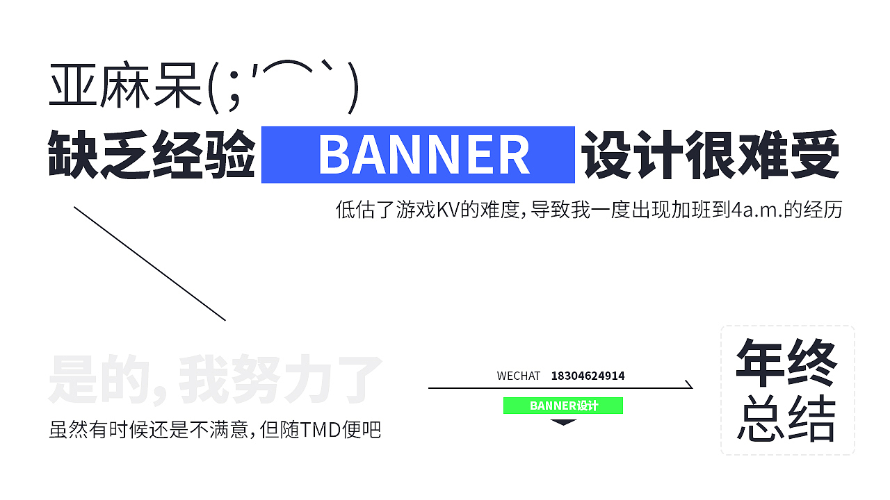 关于我在游戏行业一年多，都干了啥（图ZMzYxMTUxNDI0） - 游戏/娱乐 - 站酷设计师掉漆的Command原创素材 - 站酷ZCOOL