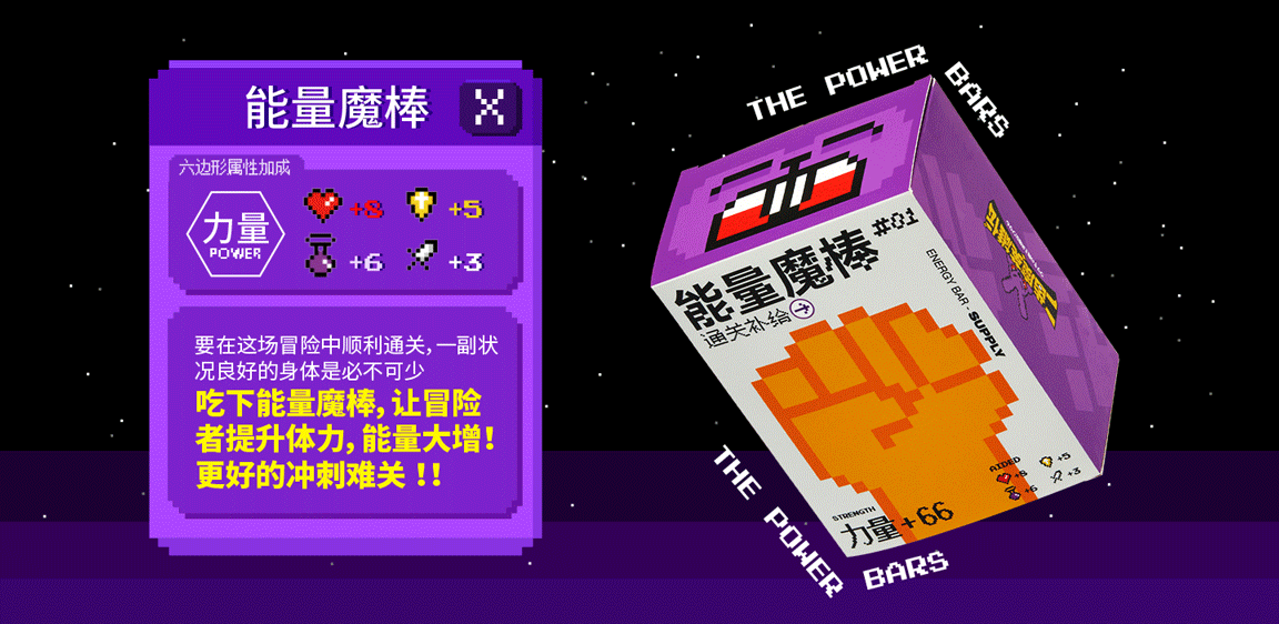 来一场兔年大冒险，魔王居然是… | 蜗牛快消创意（图ZMzI5Mjk5NDgw） - 包装 - 站酷设计师蜗牛快消创意原创素材 - 站酷ZCOOL