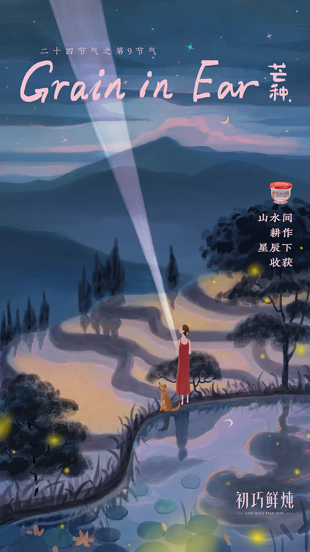 2022 节气节日插画合集 1（图ZMzI1MjI5Njc2） - 商业插画 - 站酷设计师初巧视觉中心原创素材 - 站酷ZCOOL