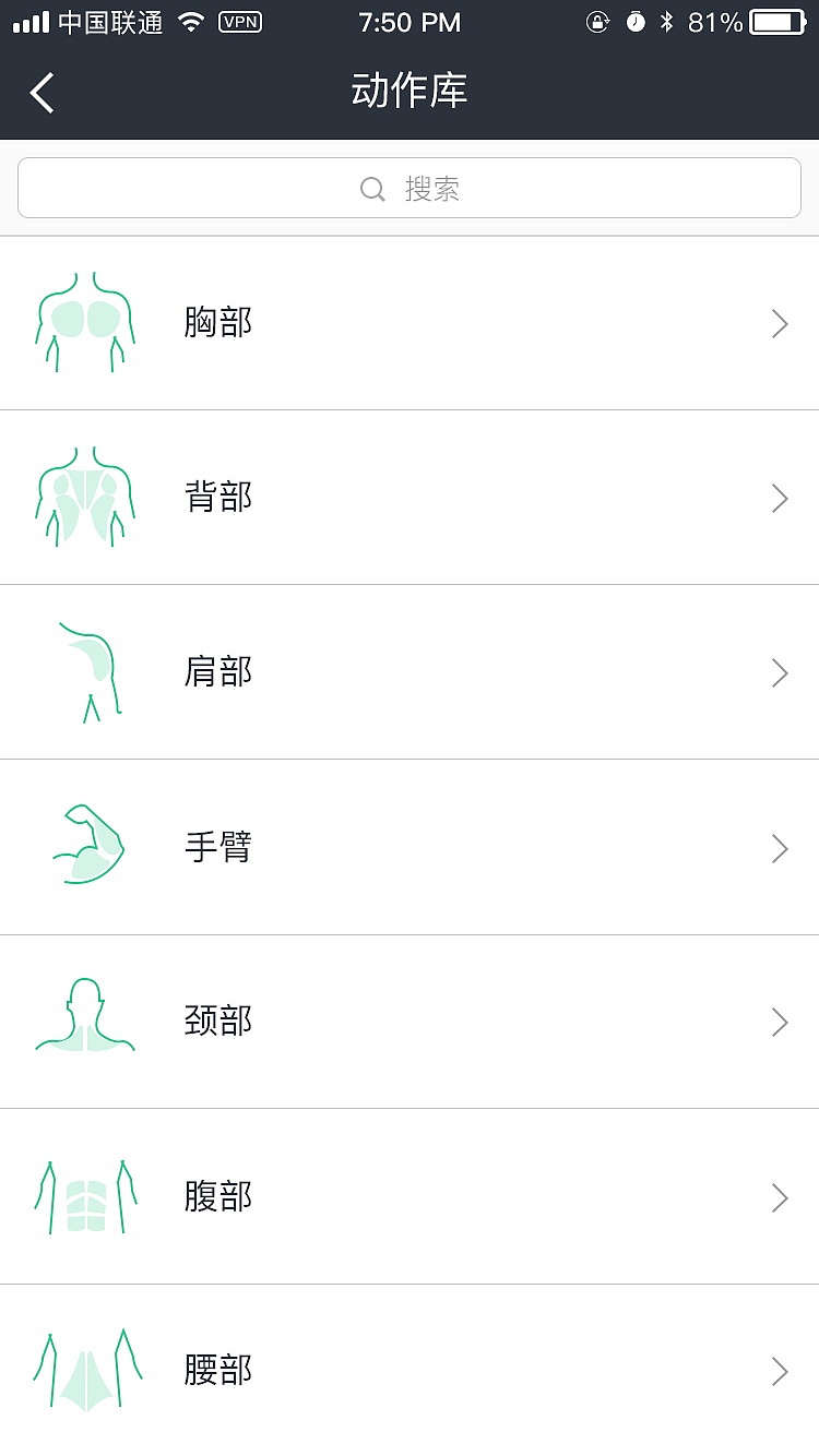 运动app