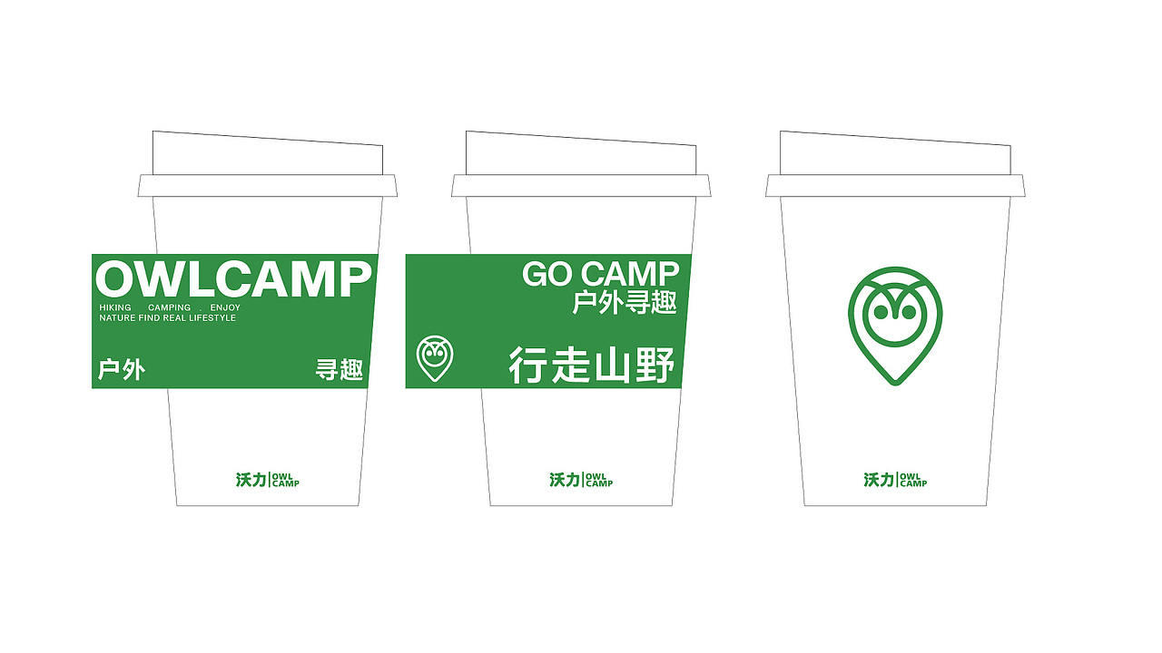 沃力野营 / OWL CAMP BRAND DESIGN