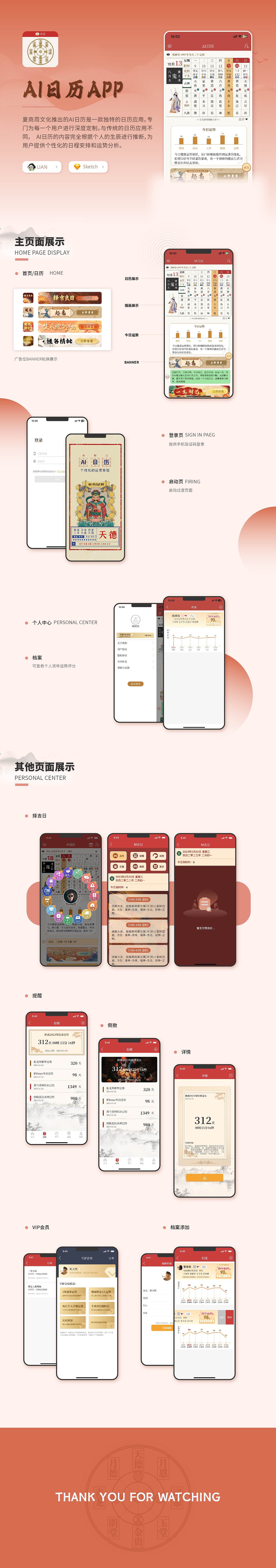 个人作品集2023（图ZMzU0MTcwMDU2） - 其他网页 - 站酷设计师练练ui原创素材 - 站酷ZCOOL