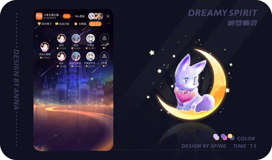 直播礼物动效（图ZMzA2MTQ0Mzg4） - 动效设计 - 站酷设计师Anna_懿原创素材 - 站酷ZCOOL