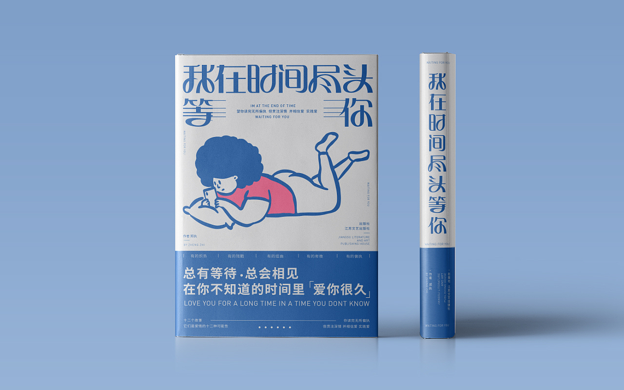 版式设计 书籍封面设计