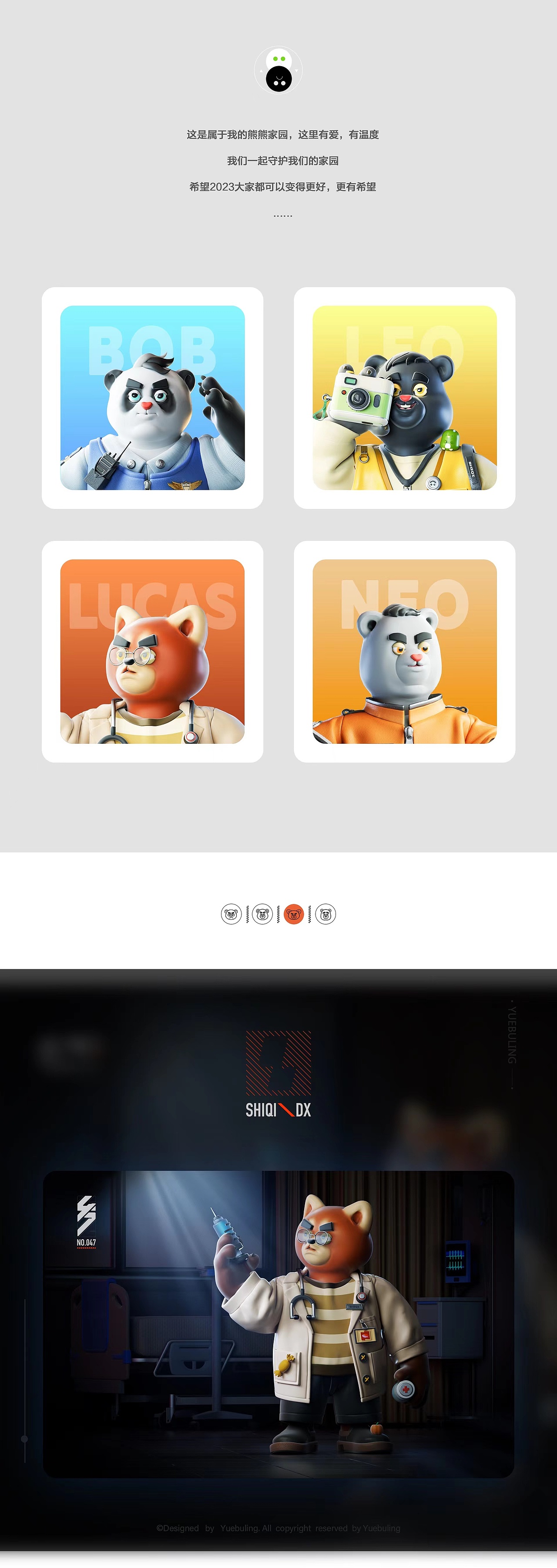 [士气集团]follow the  bear 