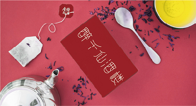 醉千仙酒楼餐饮全案（图ZMzU2MDc4NTg4） - IP形象 - 站酷设计师铁板鱿鱼须原创素材 - 站酷ZCOOL