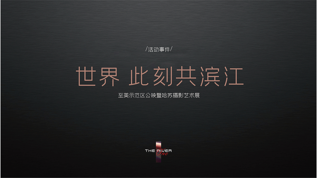 润和滨江湾推广思考（图ZMzMxNjk3Mzg0） - 品牌 - 站酷设计师思邈品牌管理原创素材 - 站酷ZCOOL
