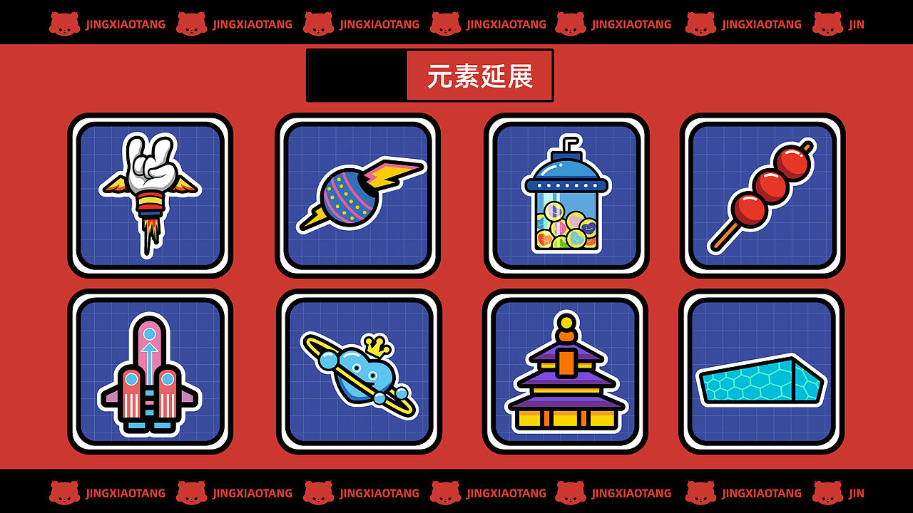 北京文化——京小糖IP形象设计（图ZMzI4OTc3NTg4） - 商业插画 - 站酷设计师兔堡原创素材 - 站酷ZCOOL