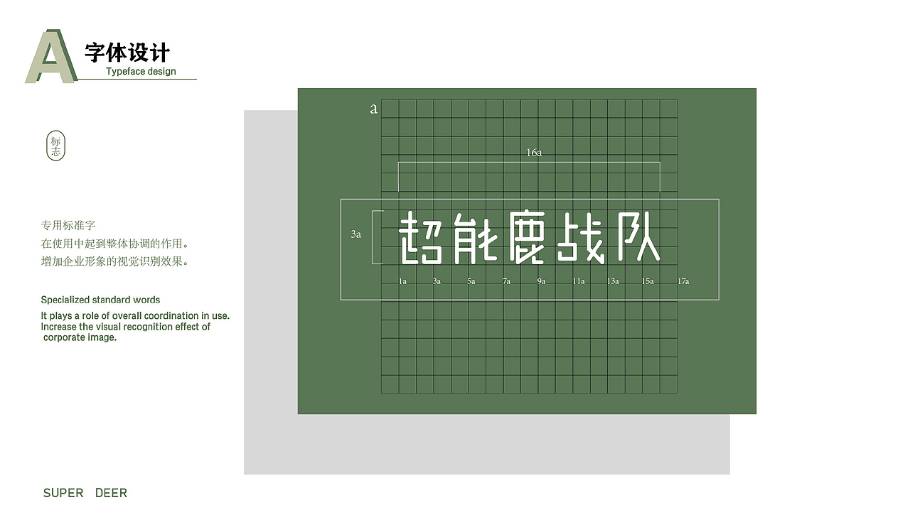 超能鹿战队轻食馆品牌形象设计练习（图ZMzA1ODg5ODAw） - 品牌 - 站酷设计师一只爱吃的居原创素材 - 站酷ZCOOL