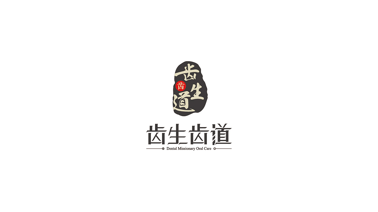 那些年的LOGO字体（图ZMjk5MDYwODA4） - Logo - 站酷设计师怎扰Zzz原创素材 - 站酷ZCOOL