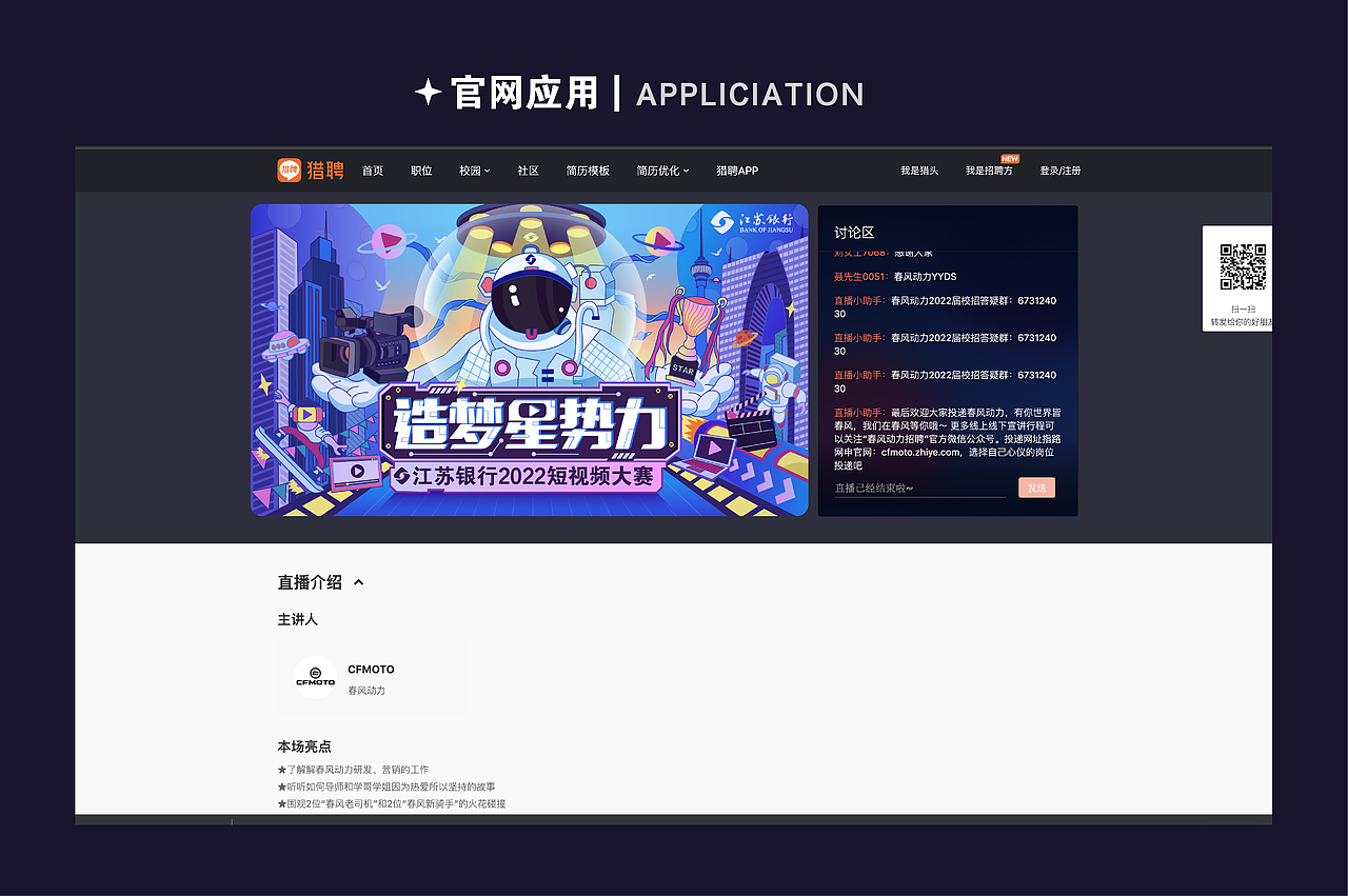 江苏银行-2022视频大赛活动主视觉（图ZMzA2MzYwMjI0） - 商业插画 - 站酷设计师遥不可及1原创素材 - 站酷ZCOOL