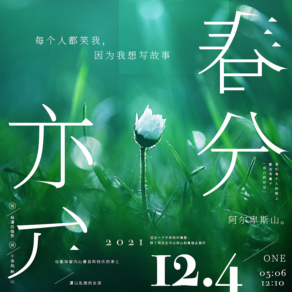 Day05（图ZMzIzMzE1MTk2） - 海报 - 站酷设计师盏别原创素材 - 站酷ZCOOL