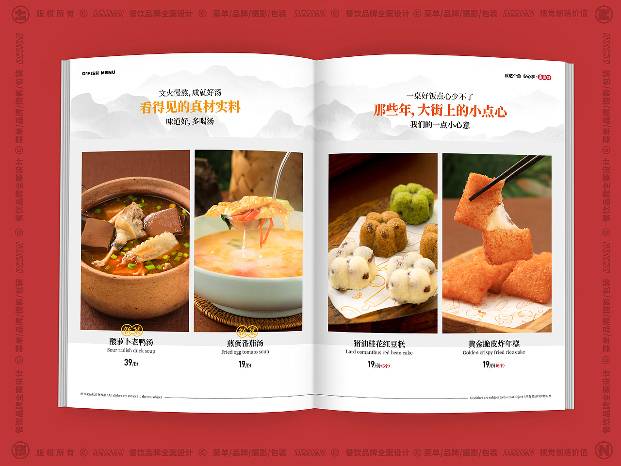就这个鱼馆菜单设计 X 言本设计（图ZMzU1Mzc0NzU2） - 其他平面 - 站酷设计师言本品牌工厂原创素材 - 站酷ZCOOL
