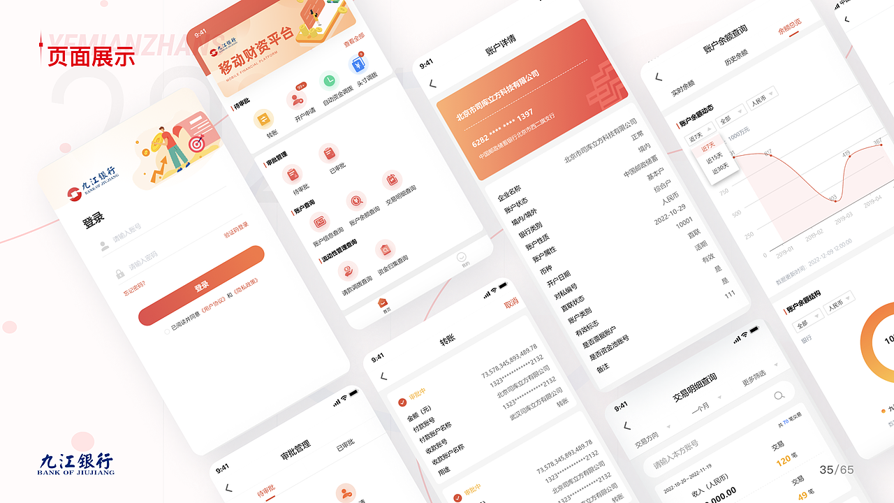 作品集（图ZMzYzODgwMjky） - 软件界面 - 站酷设计师Z24456839原创素材 - 站酷ZCOOL