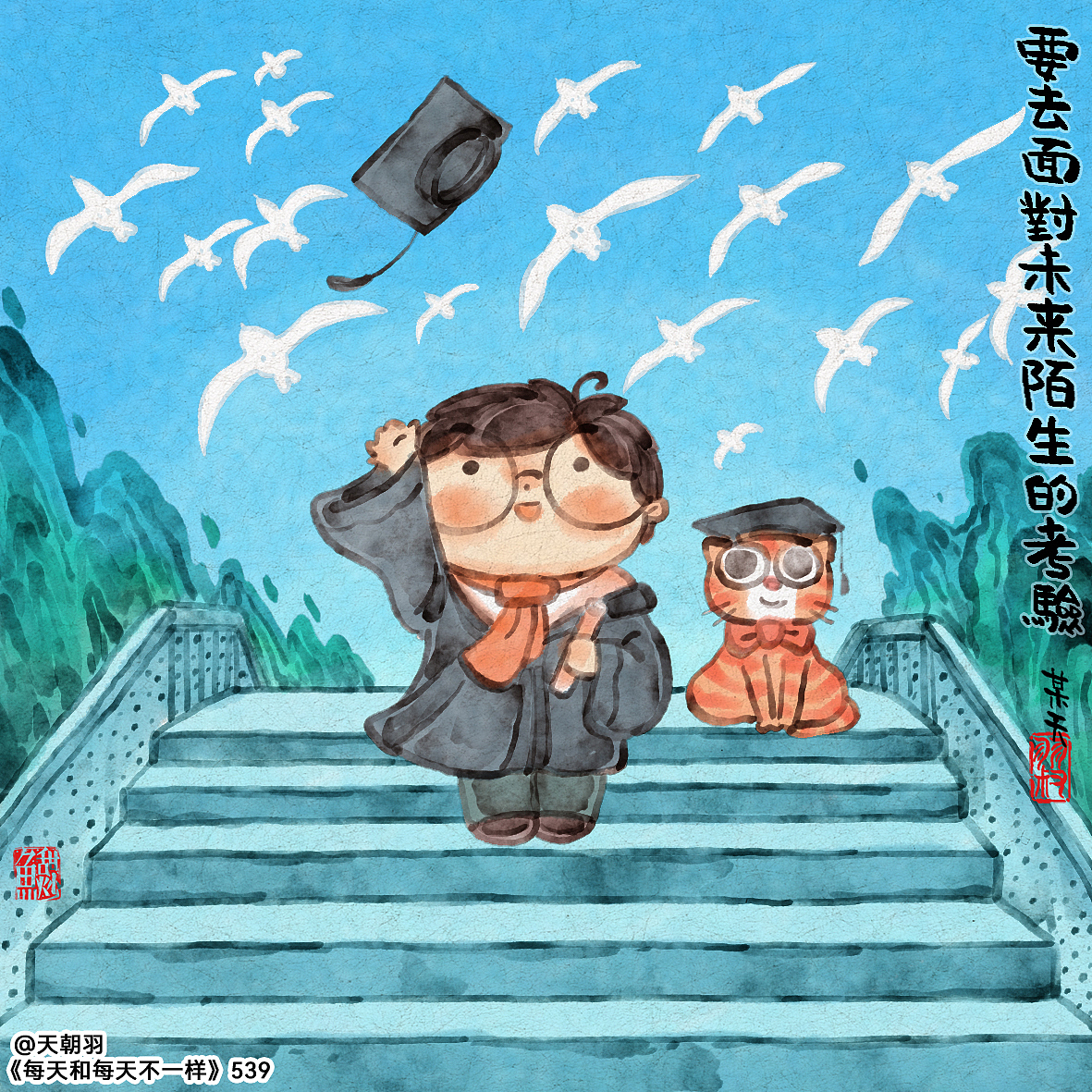 《每天和每天不一样》系列第29辑(图ZMzAyODgzNTAw) - 绘本 - 站酷设计师天朝羽原创素材 - 站酷ZCOOL