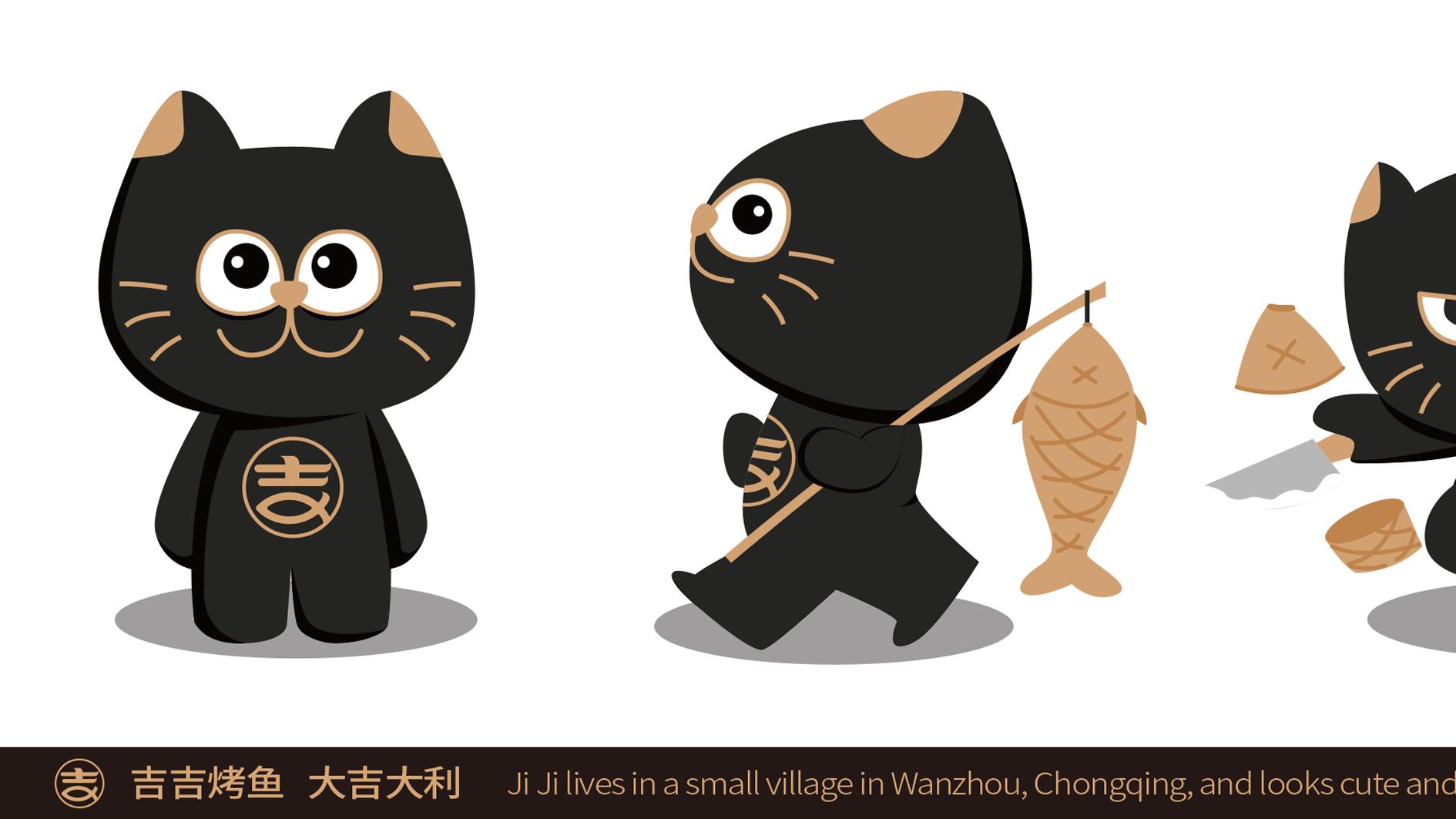 吉吉烤鱼（图ZMzA4NzMxODAw） - 品牌 - 站酷设计师奶茶你好原创素材 - 站酷ZCOOL