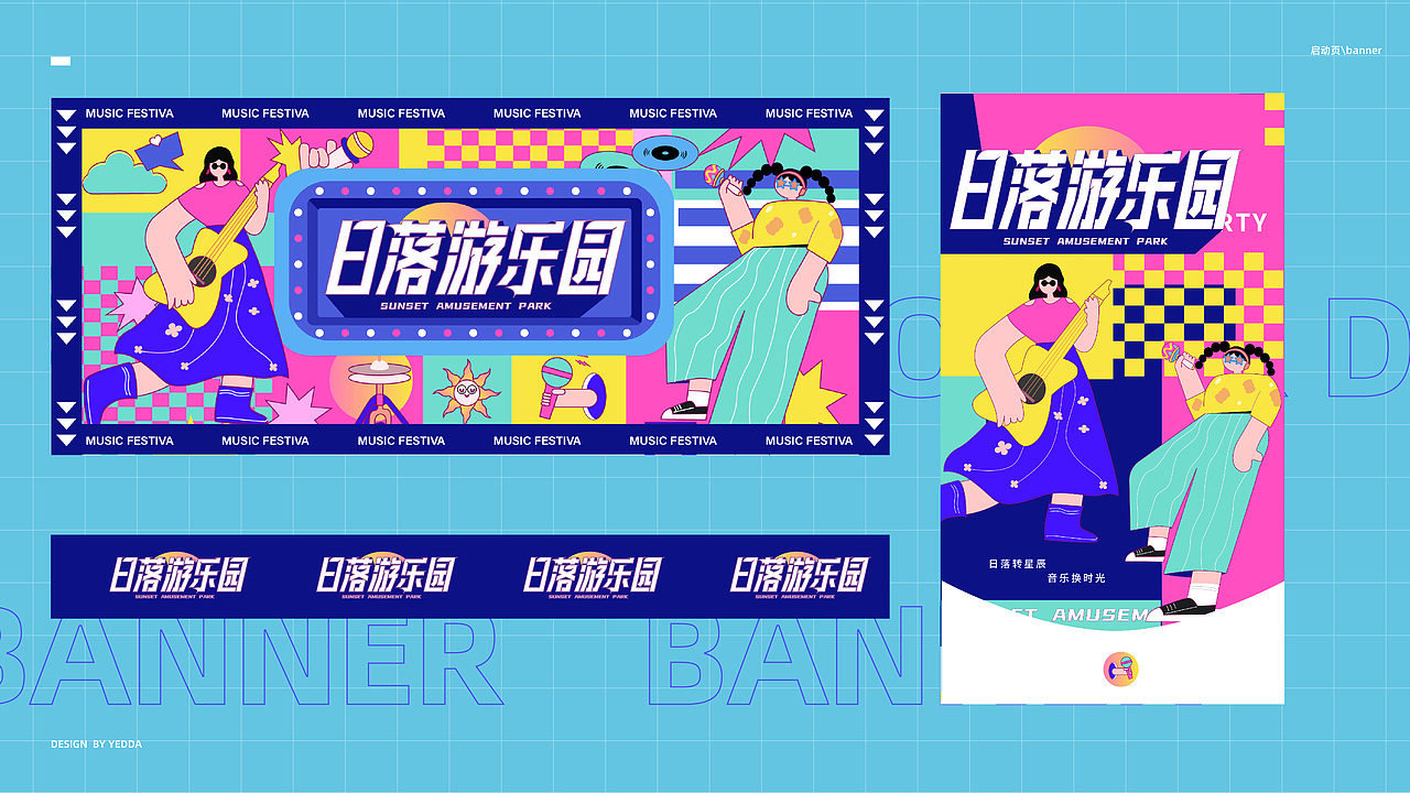 字体版式设计/运营设计——8至11月小结（图ZMzIzNTU5NTUy） - 海报 - 站酷设计师YEDDA_JUN原创素材 - 站酷ZCOOL