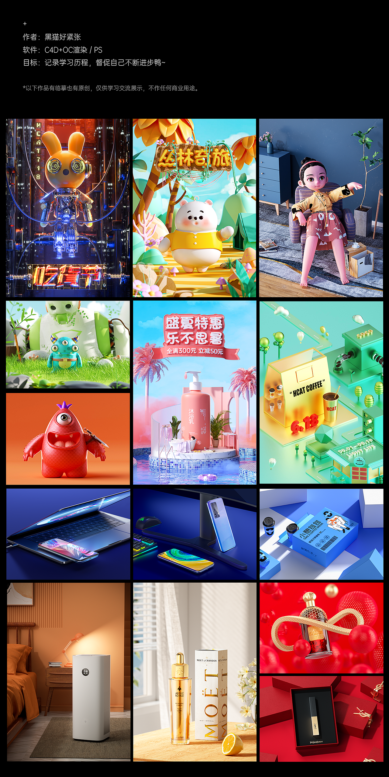 近期C4D建模与渲染