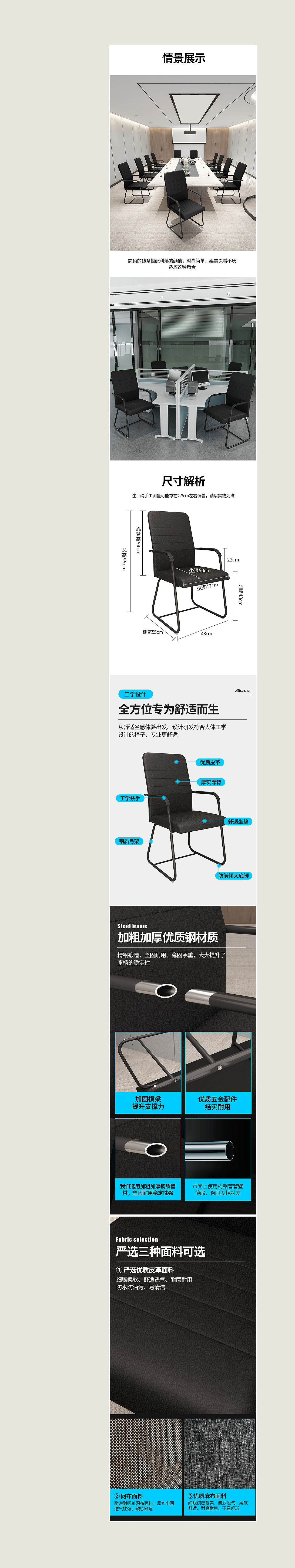 办公椅3D建模渲染详情页