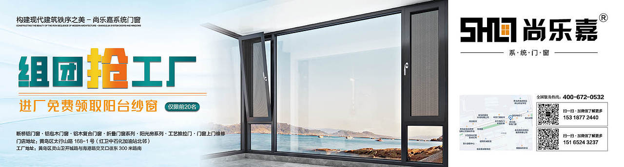 门窗广告（图ZMzE0Njk3NTYw） - 海报 - 站酷设计师TATAN24原创素材 - 站酷ZCOOL