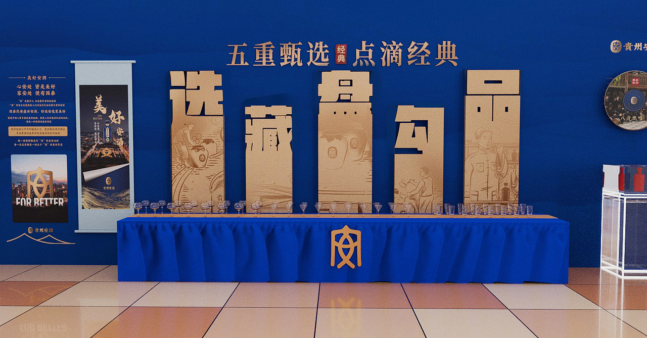 安酒项目的一些平面和3D设计（图ZMzcwNzUxOTI0） - 建筑/空间 - 站酷设计师磐石之心2017原创素材 - 站酷ZCOOL