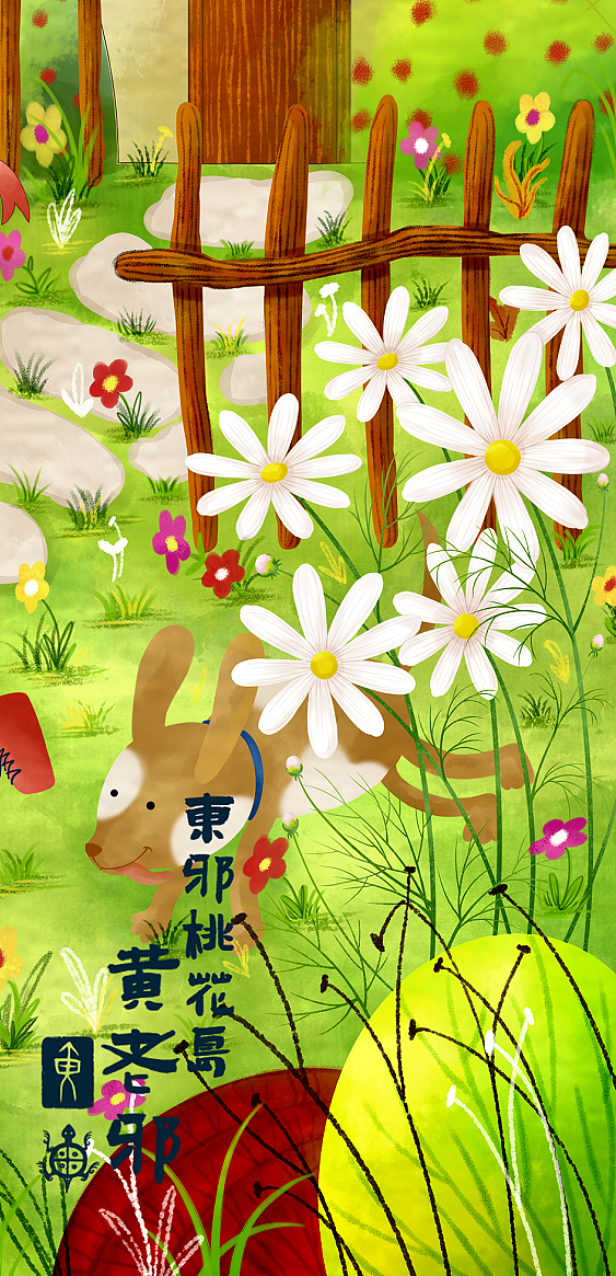 儿童插画《童趣》8