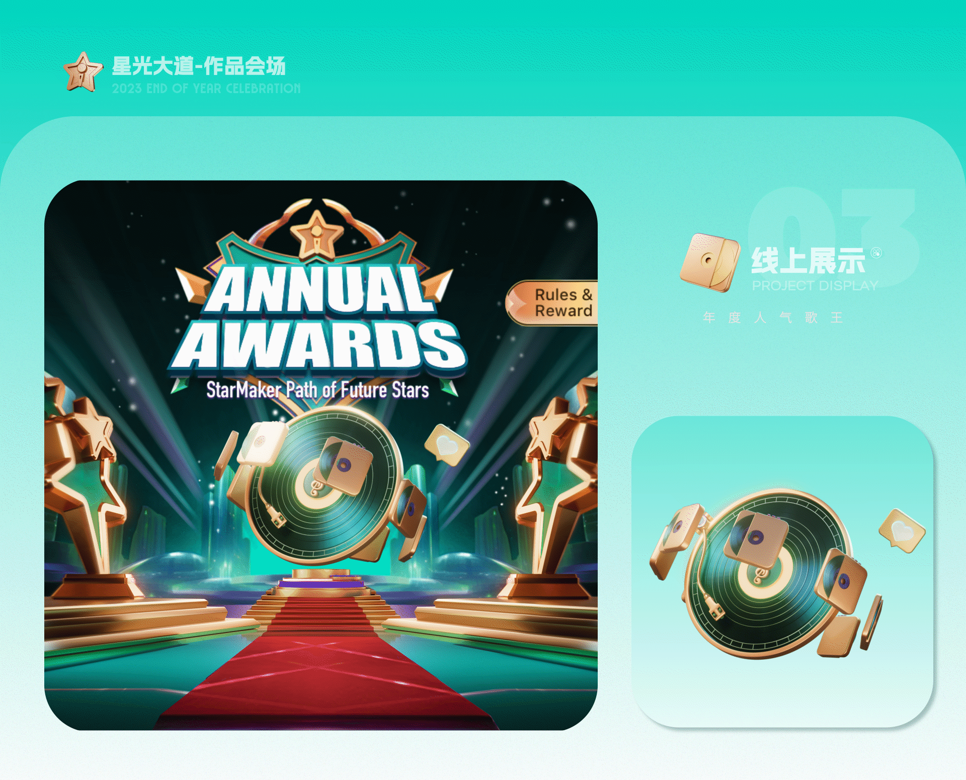 2023直播礼物设计合集（图ZMzYxNTI3MTA4） - 动画/影视 - 站酷设计师Lhyuuu原创素材 - 站酷ZCOOL