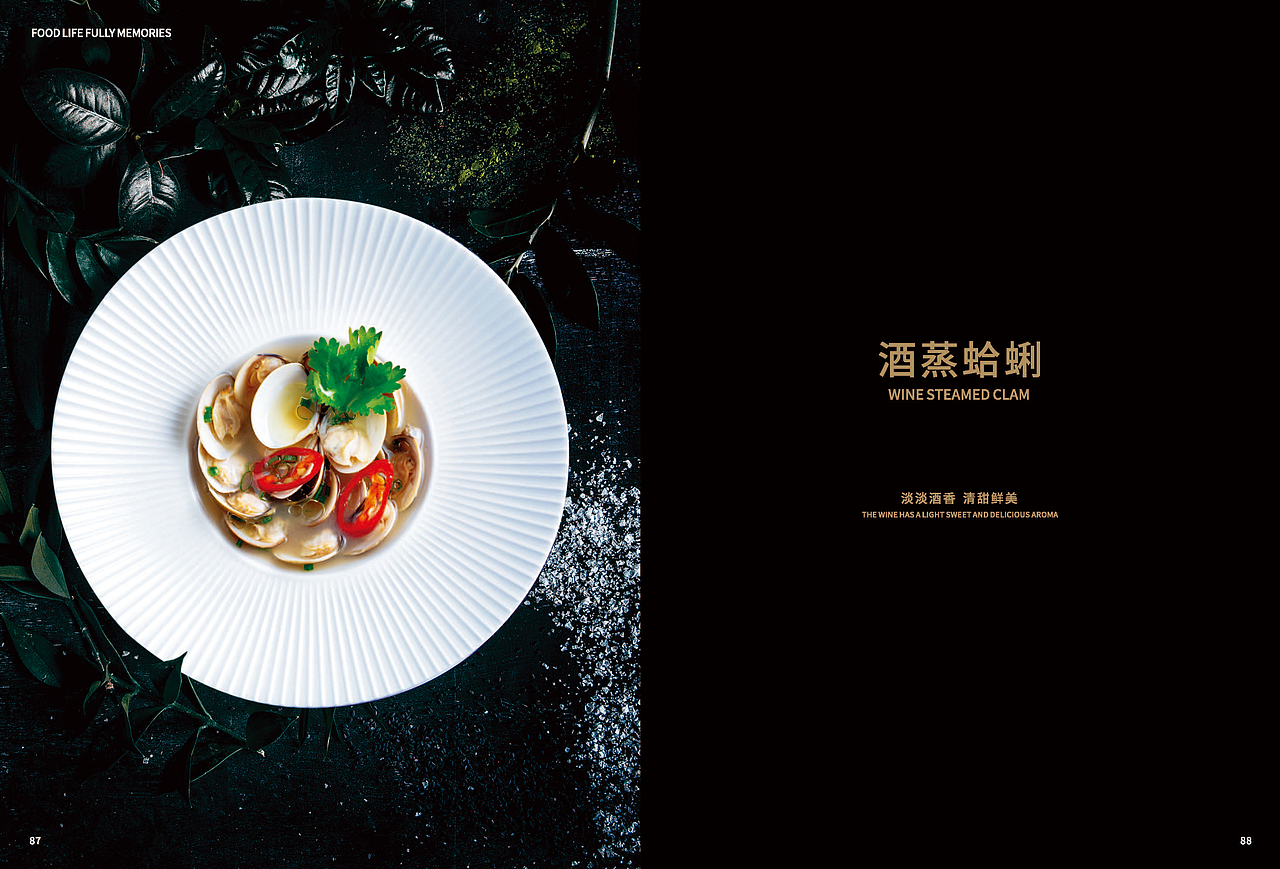 一组新品美食画册第二弹