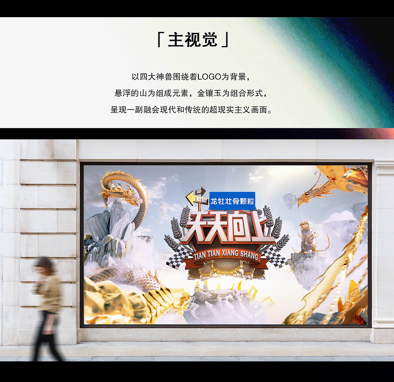 《天天向上》｜ideapool艾迪普（图ZMzAwMDYzMzY0） - 动画/影视 - 站酷设计师艾迪普ideapool原创素材 - 站酷ZCOOL
