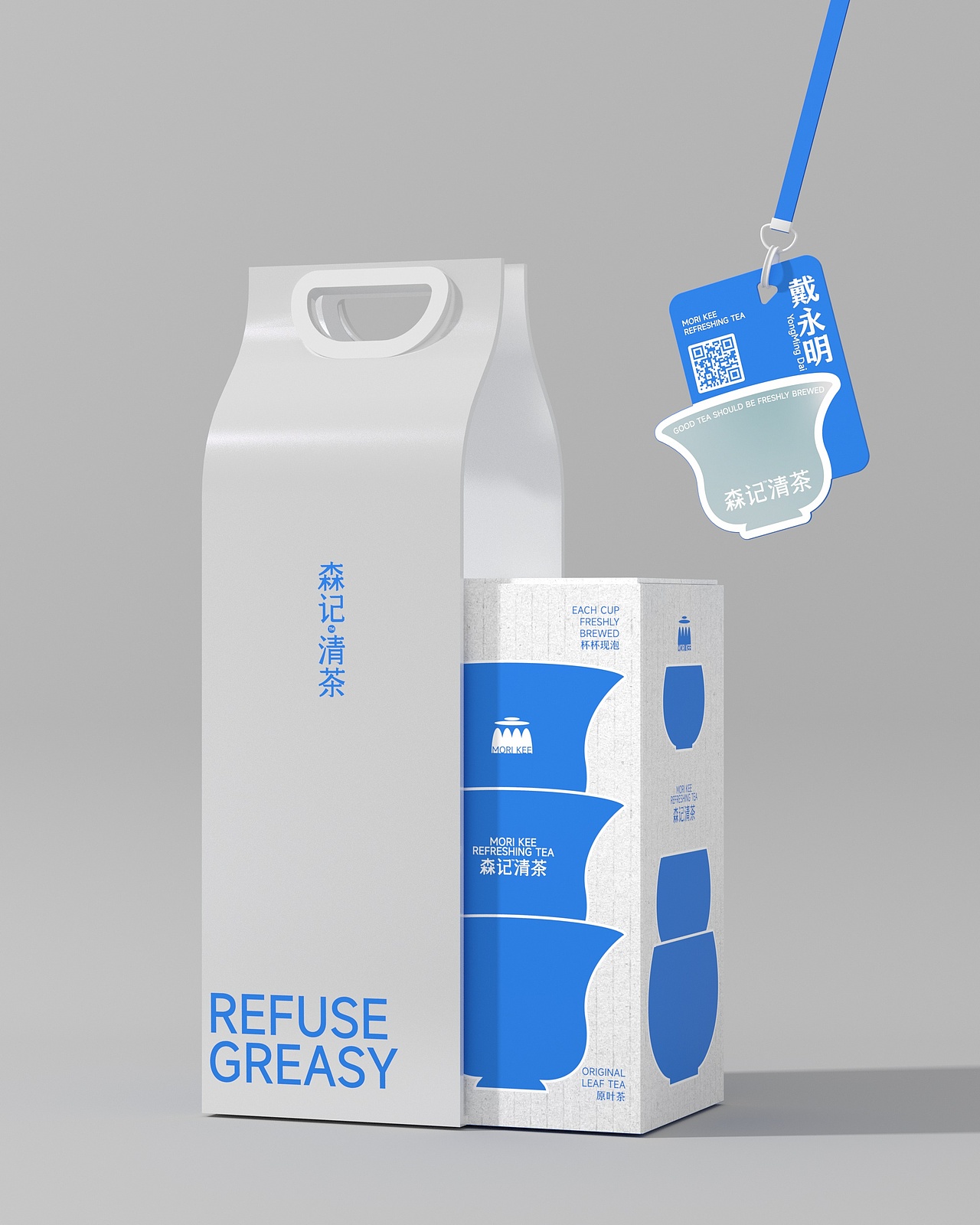 森记清茶茶饮品牌-餐饮策略视觉设计