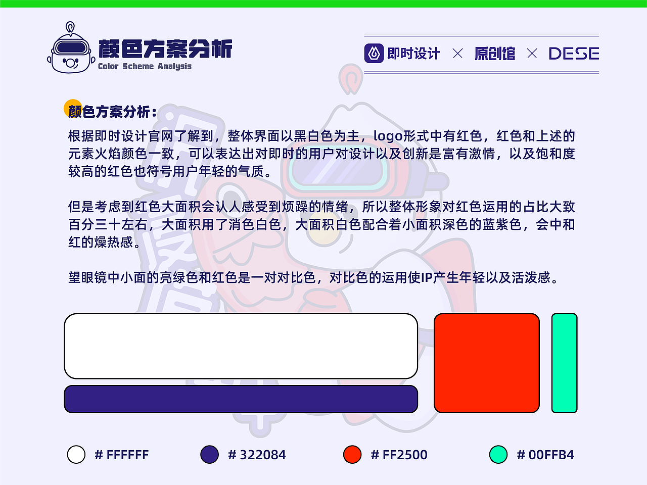 即时设计品牌IP方案——小时和它的伙伴（图ZMzI0NDI5ODQw） - IP形象 - 站酷设计师木泽川原创素材 - 站酷ZCOOL