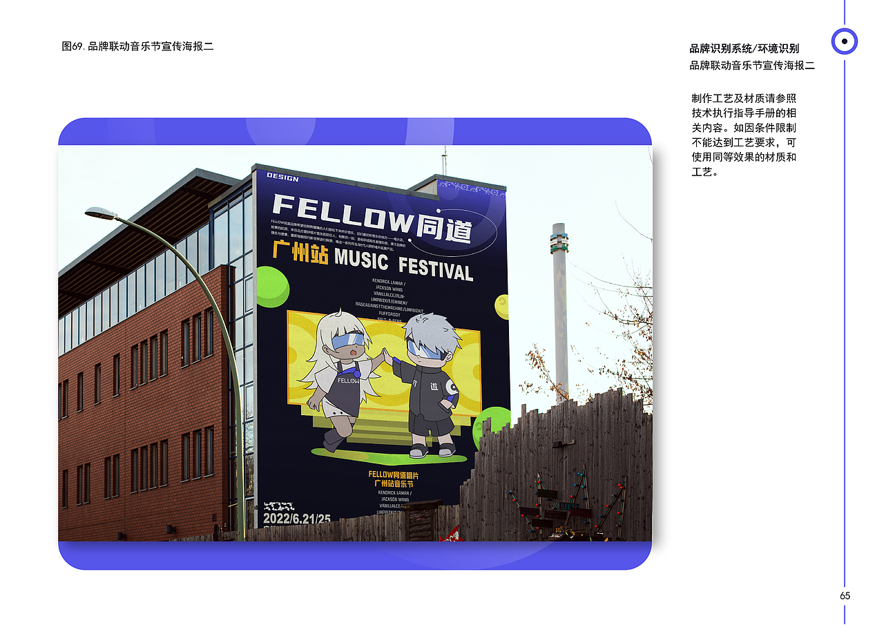 FELLOW同道唱片品牌vi设计 | 娱乐品牌 | vi设计(图ZMzQzMzU4MTUy) - 品牌 - 站酷设计师Peg_Top雷雷原创素材 - 站酷ZCOOL