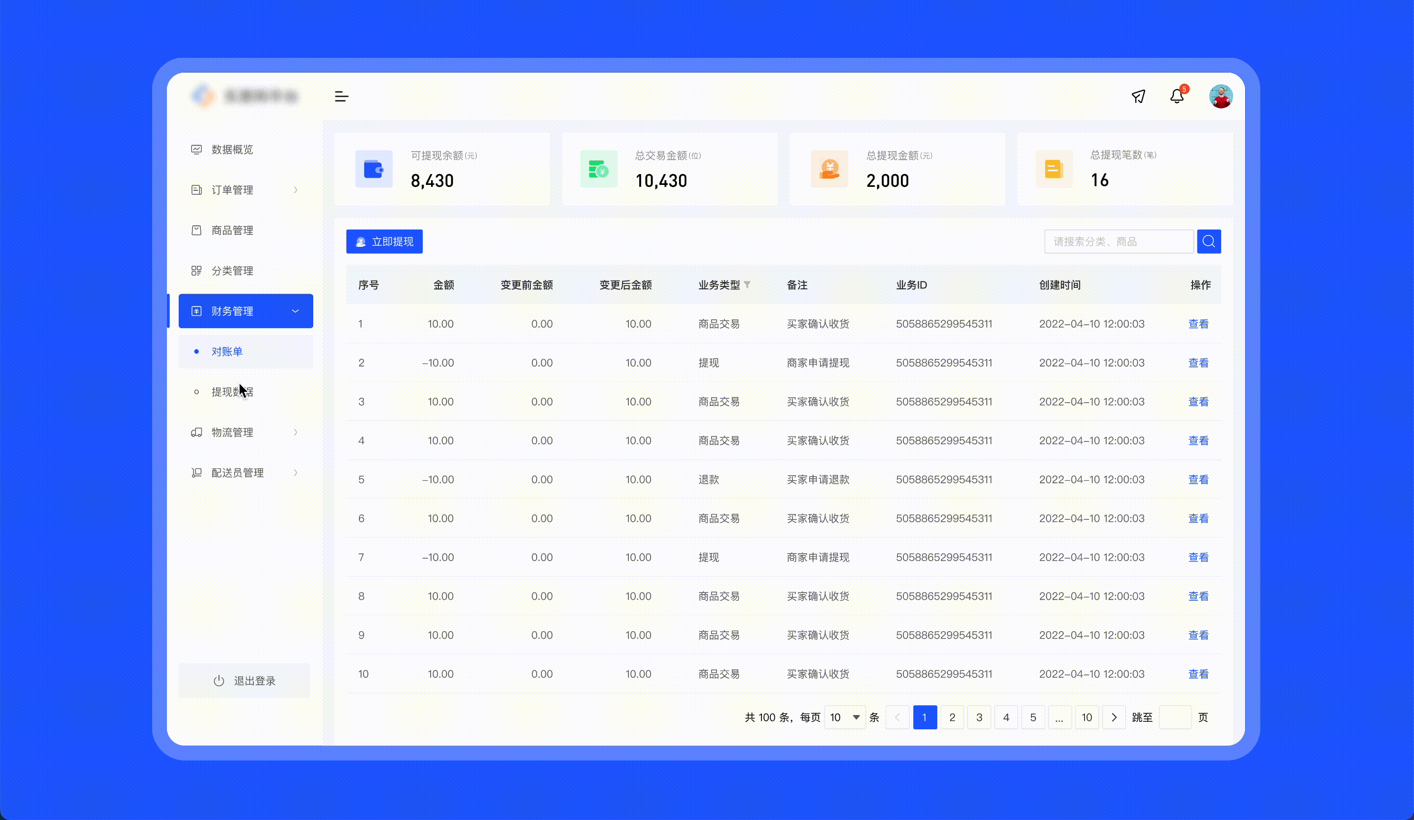 B端项目｜PC端+移动端+配送端（图ZMzAxMDQ0MzA0） - APP界面 - 站酷设计师五里里的猫原创素材 - 站酷ZCOOL