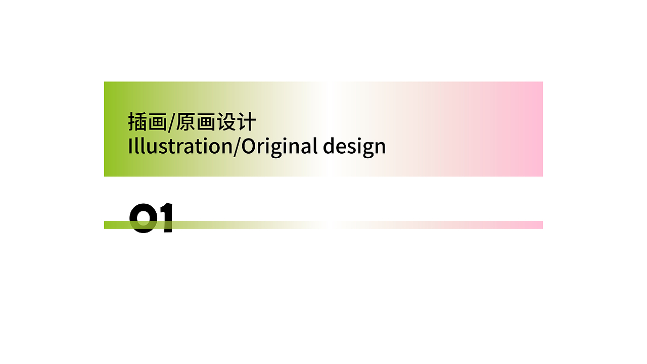 2023/7月/设计实习作品集