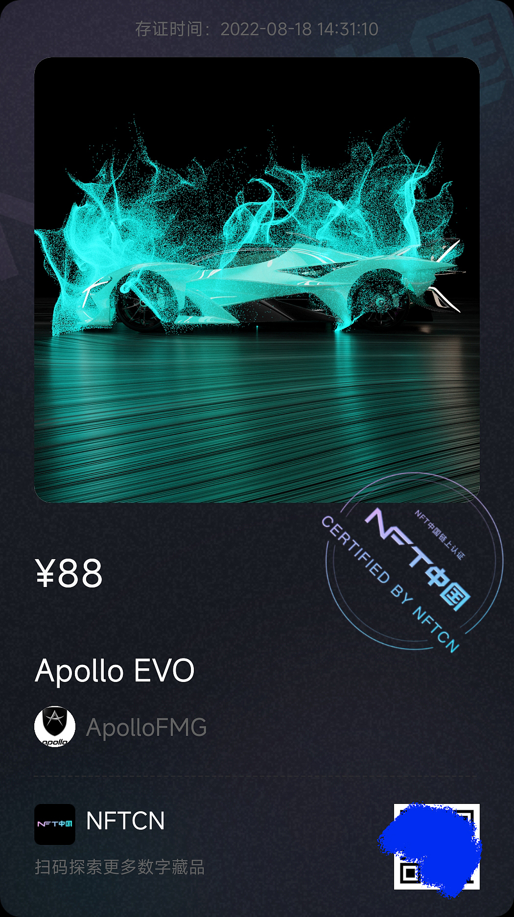 頂級超跑 Apollo EVO NFT作品（圖ZMzEzODc3Mjg0） - 場景 - 站酷設(shè)計師Pandapapa原創(chuàng)素材 - 站酷ZCOOL