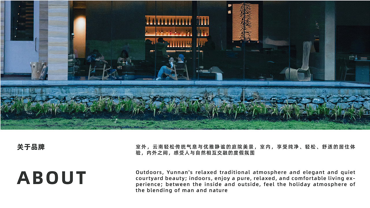 「小众」民宿品牌设计