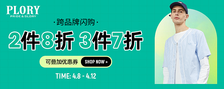 男装小程序活动banner（图ZMzAwNTgzNTk2） - 电商 - 站酷设计师李正经carol原创素材 - 站酷ZCOOL