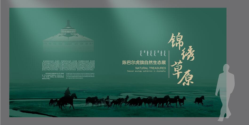 博物馆部分平面设计（图ZMjk2ODEwMjky） - 其他平面 - 站酷设计师重点号创意设计原创素材 - 站酷ZCOOL