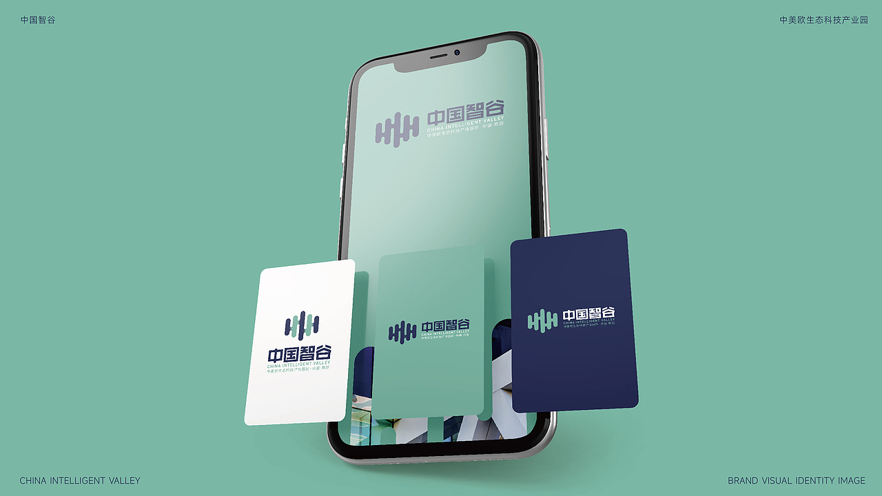 中国智谷产业园品牌LOGO设计|医药健康丨LOGO VI设计