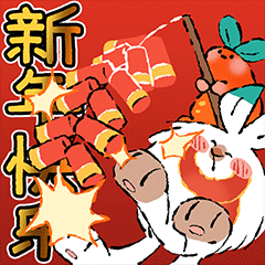 微信表情包:桔兔和长兔祝新年