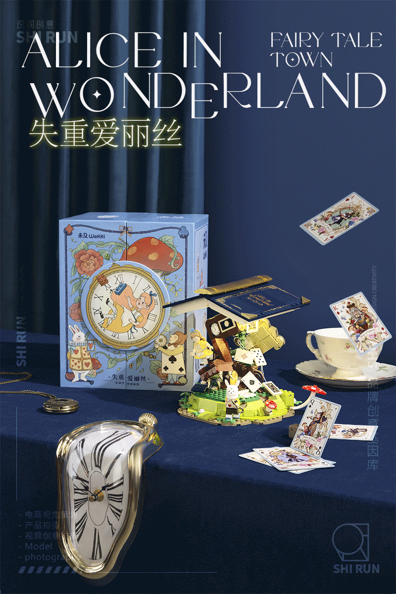 创意拍摄『未及童话镇系列积木』 X 识润创意(图ZMzAwMTc3NTYw) - 产品摄影 - 站酷设计师识润创意原创素材 - 站酷ZCOOL
