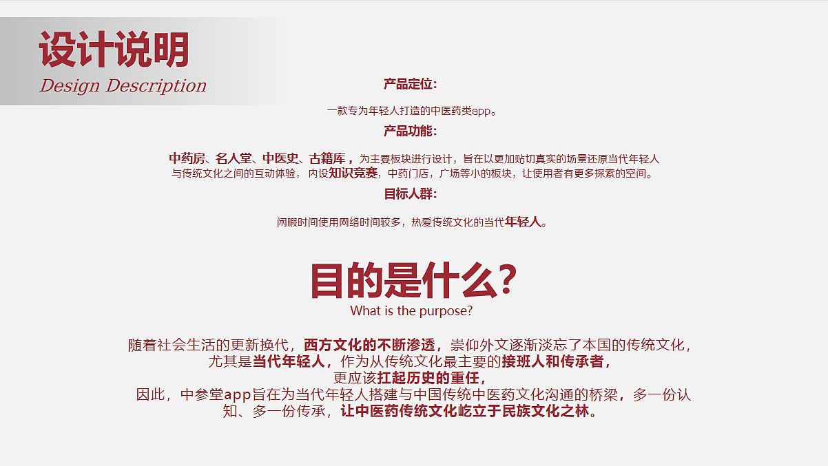 中参堂-口袋医馆（图ZMzM5MzQ0MzI0） - 交互/UE - 站酷设计师INBOART原创素材 - 站酷ZCOOL