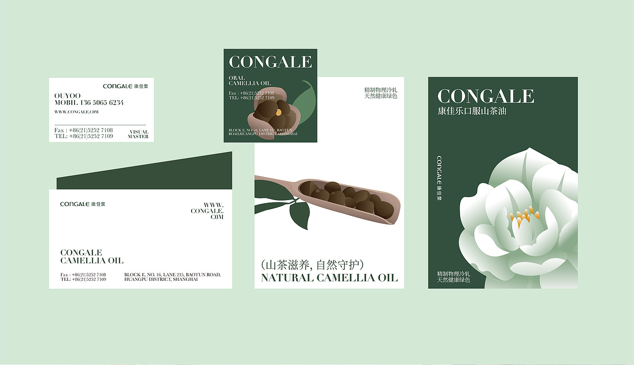 品牌设计 丨 康佳乐口服山茶油（图ZMzUxMzU4NTI4） - 品牌 - 站酷设计师cindy耶原创素材 - 站酷ZCOOL
