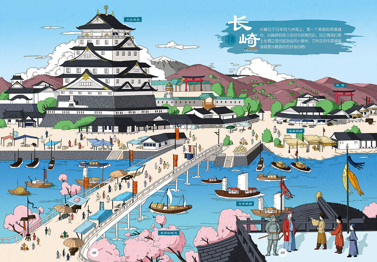 丝绸之路人文历史绘本——《扬帆，探秘海上丝绸之路》（图ZMzQ3Mzc0NDI4） - 绘本 - 站酷设计师我的王国原创素材 - 站酷ZCOOL