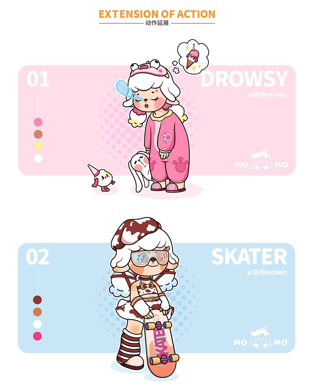 【今日有学插画】学员毕业作品—赛梦达品牌IP形象设计