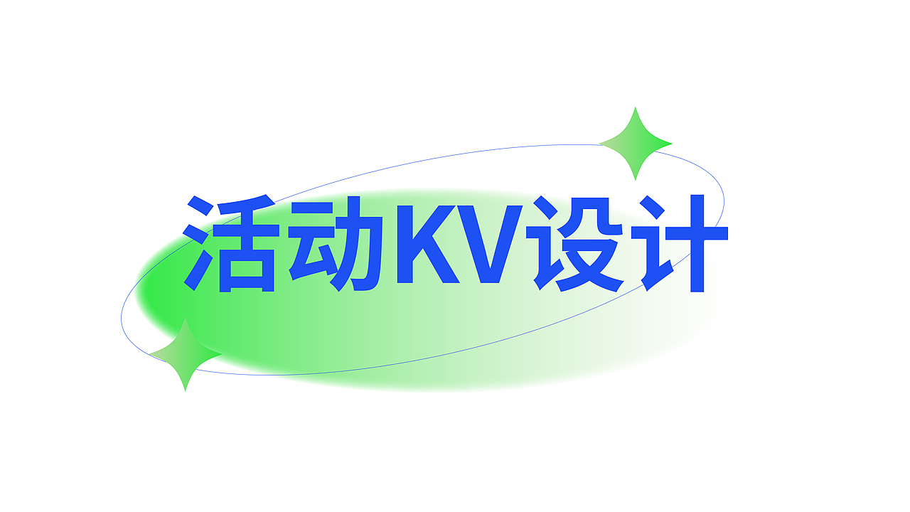 作品集整理（图ZMzM3NzgxMDA4） - 创作习作 - 站酷设计师小年夜茜饭原创素材 - 站酷ZCOOL