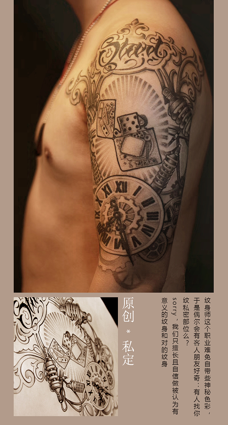 纹身日记（图ZMzQ0NjA2NzY0） - 新锐潮流插画 - 站酷设计师515TATTOO原创素材 - 站酷ZCOOL