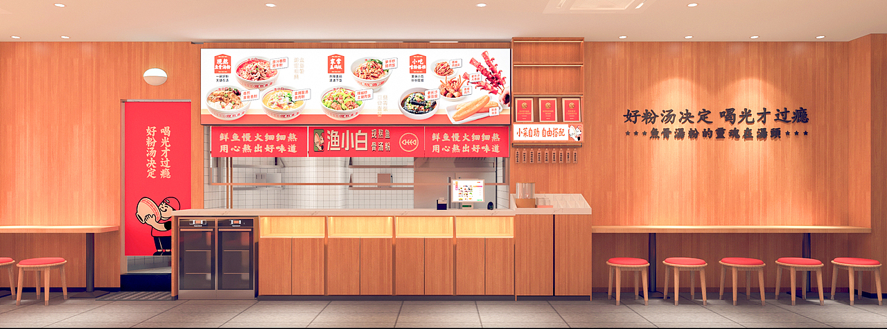 渔小白鱼骨汤粉店空间设计（图ZMzYwMjAyMTky） - 酒店餐饮设计 - 站酷设计师LeoStyle原创素材 - 站酷ZCOOL