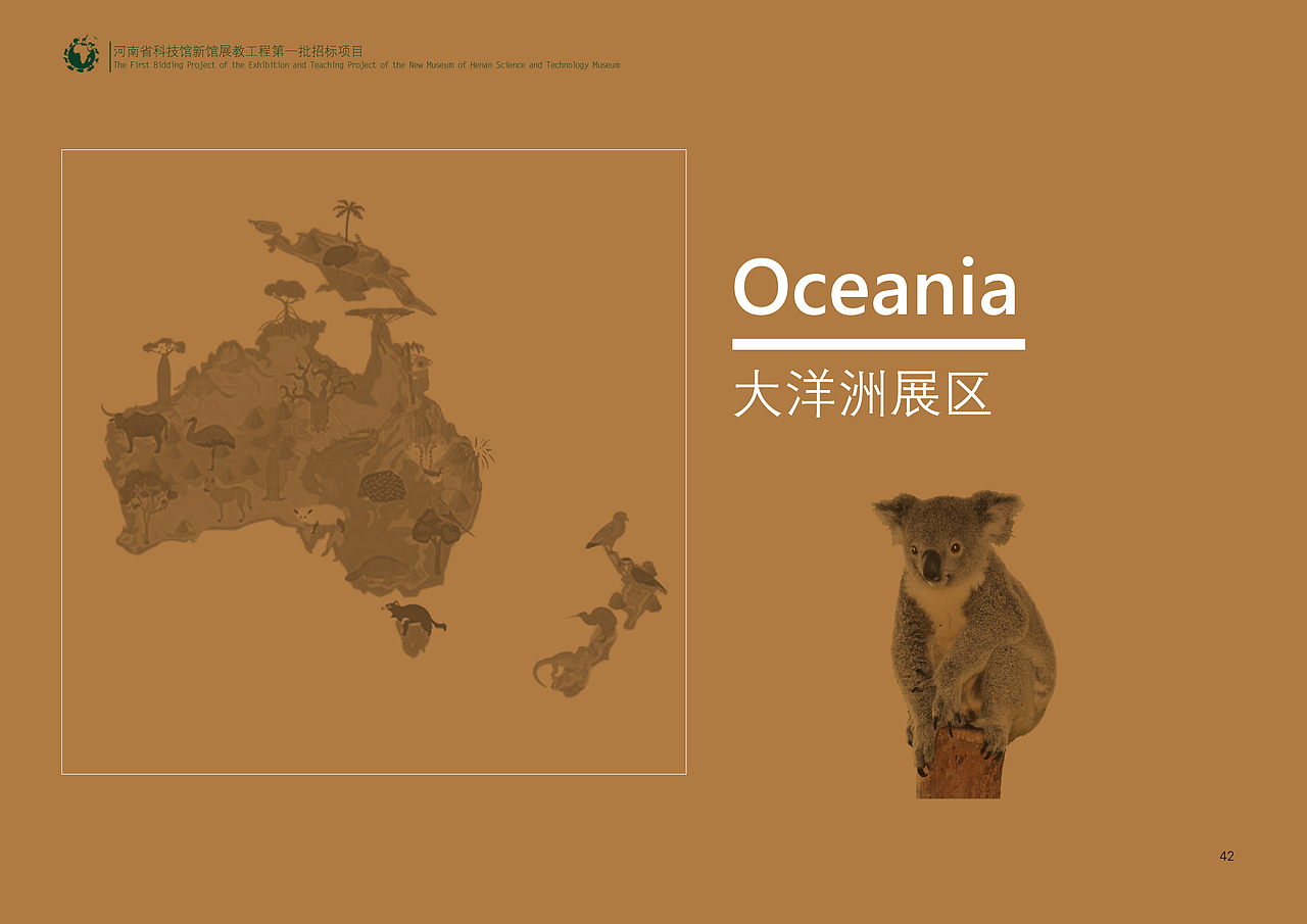 河南省科技馆画册（图ZMzEyNTc4Mzky） - 书籍/画册 - 站酷设计师周氏仔仔原创素材 - 站酷ZCOOL